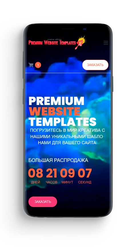 Premium Website Templates - Главная