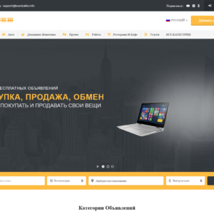 Premium Website Templates - Готовый сайт - Доска бесплатных объявлений