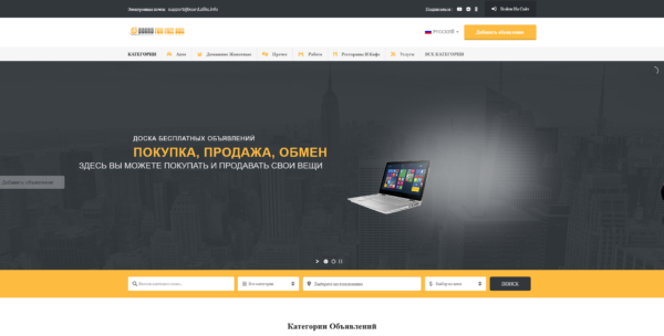 Premium Website Templates - Готовый сайт - Доска бесплатных объявлений