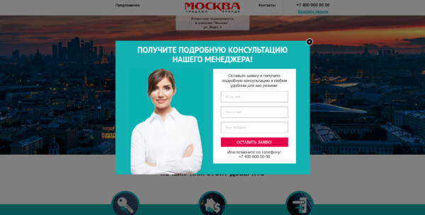 Premium Website Templates - Готовый шаблон лендинга для агенств недвижимости по продаже квартир, домов и парковочных мест